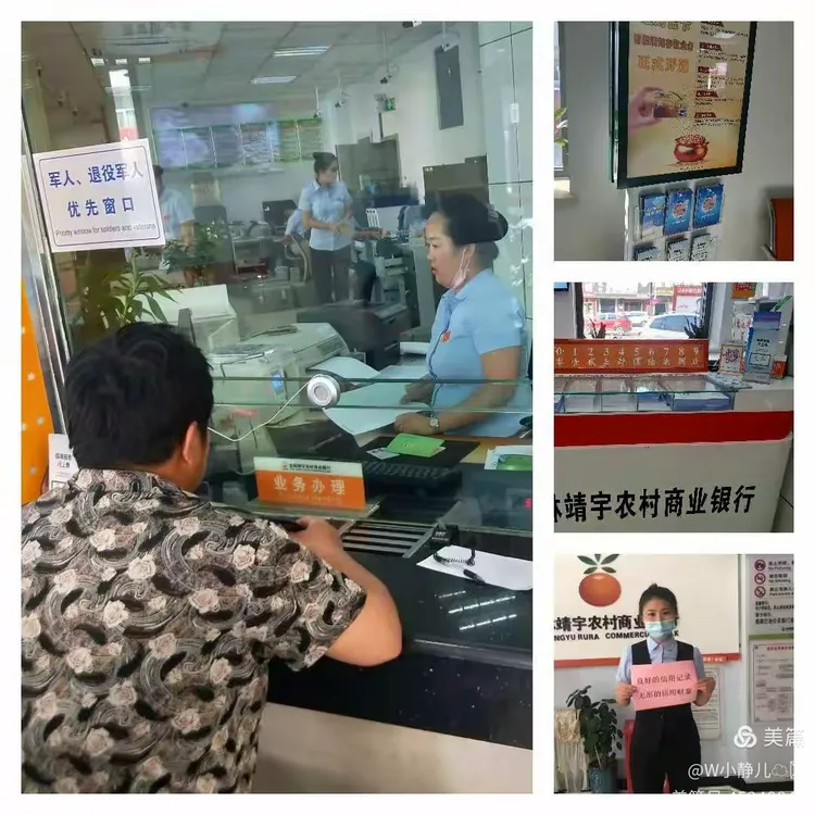 靖宇农商行6.14征信关爱日与您在一起